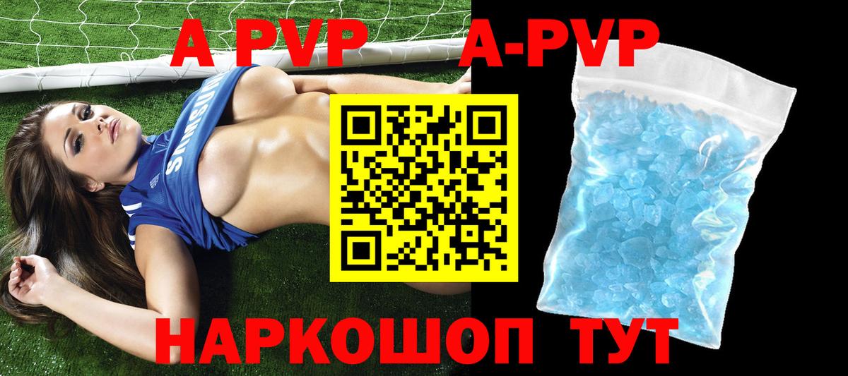 A-PVP мука Камышлов