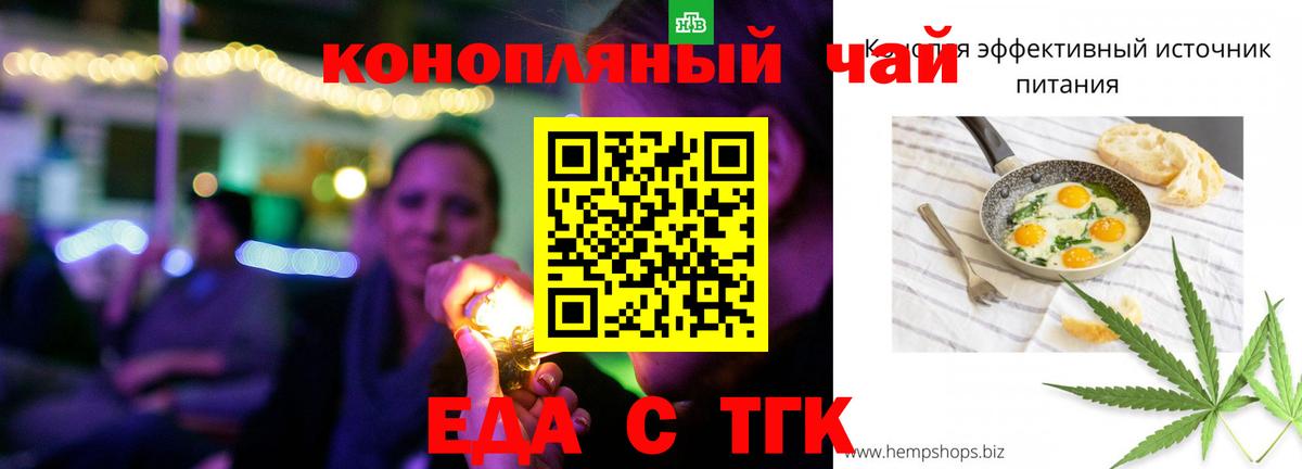 Камышлов  Cannafood марихуана  Вход с VPN 