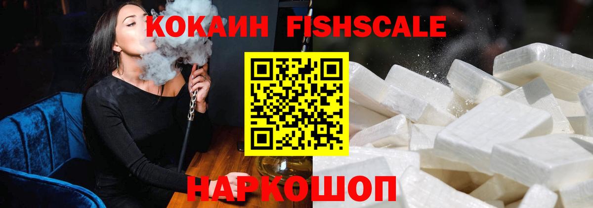 Камышлов  КОКАИН Эквадор  Кокаин VHQ  Вход с VPN 
