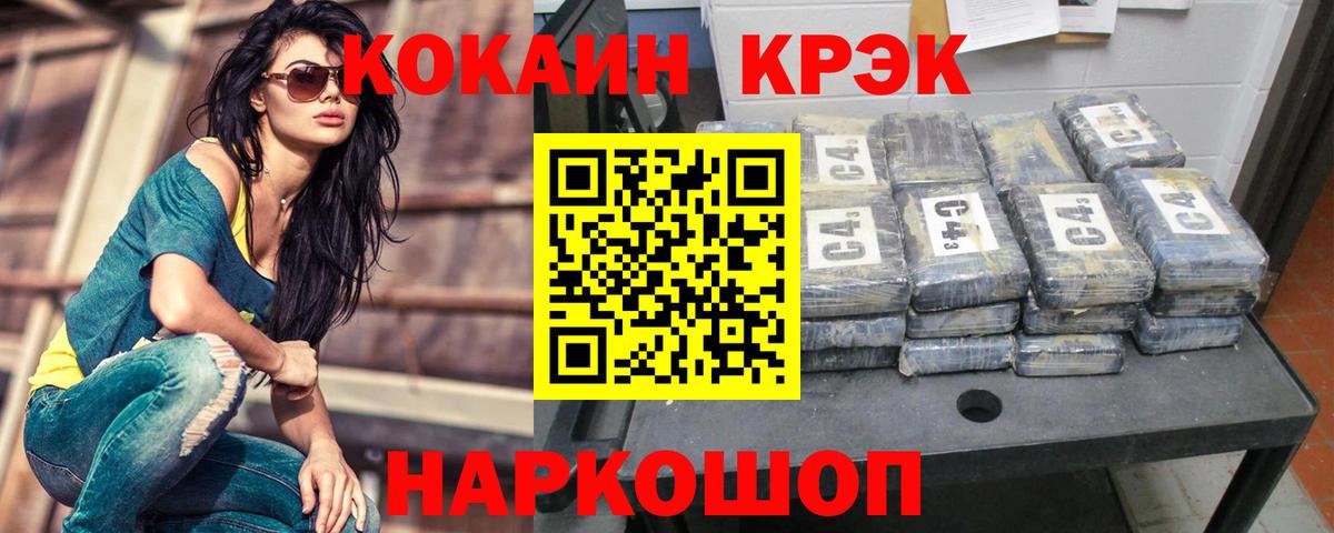 КОКАИН Columbia Камышлов