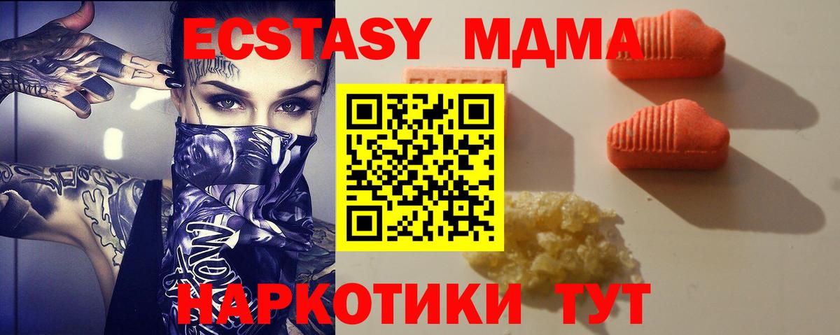 Камышлов  Ecstasy таблы  ЭКСТАЗИ  Вход с VPN  Ecstasy 300 mg 