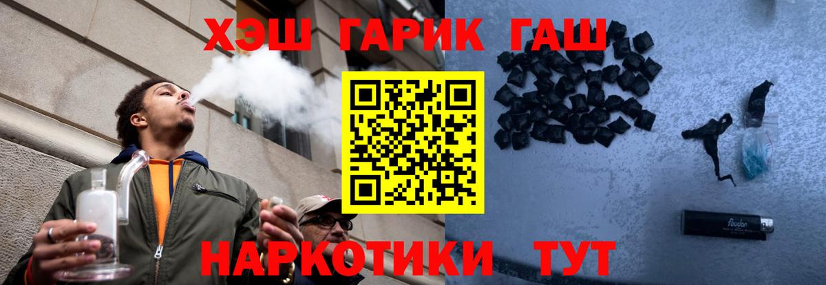 ГАШИШ индика сатива Камышлов