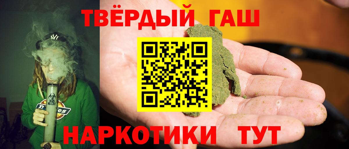 ГАШИШ Ice-O-Lator  ГАШ гарик  ГАШИШ  Камышлов  Вход с VPN 