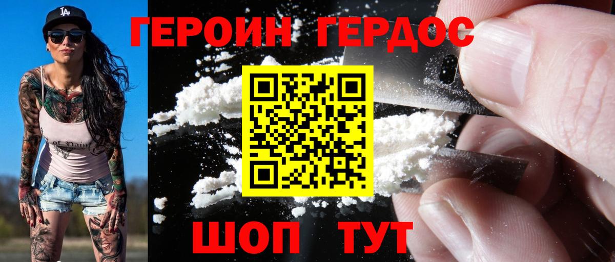 Героин афганец  Героин  Камышлов  Вход с VPN 