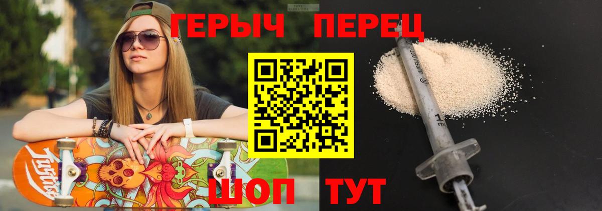 ГЕРОИН гречка Камышлов
