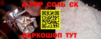 альфа пвп Конаково