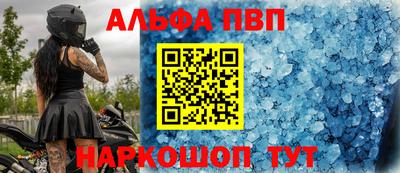 Альфа ПВП Комсомольск-на-Амуре