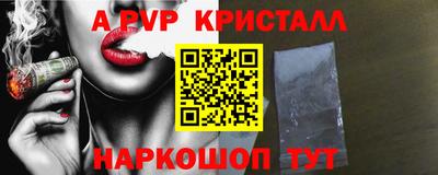 альфа пвп Конаково