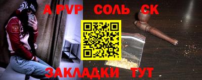 альфа пвп Конаково