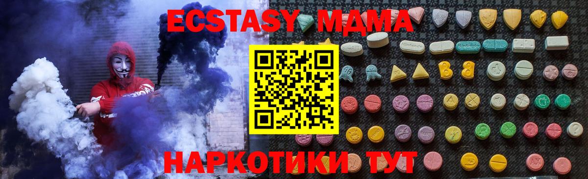 МДМА молли Камышлов