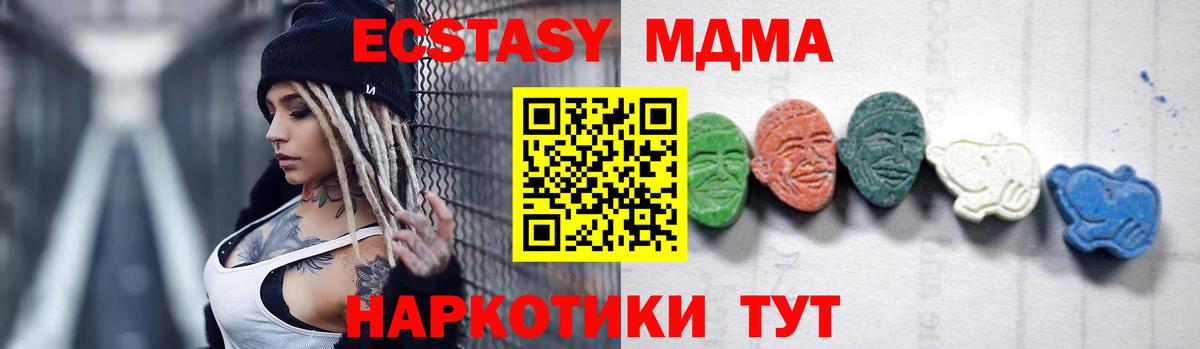 MDMA молли  MDMA Molly  МДМА  Камышлов  Вход с VPN 