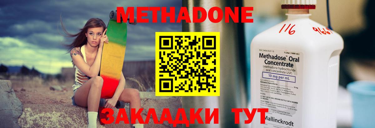 Камышлов  Метадон белоснежный  Метадон VHQ  дарк нет официальный сайт  Вход с VPN 