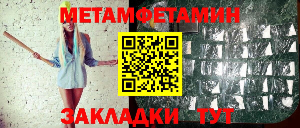 Камышлов  Метамфетамин  Метамфетамин кристалл  Вход с VPN  Метамфетамин кристалл 