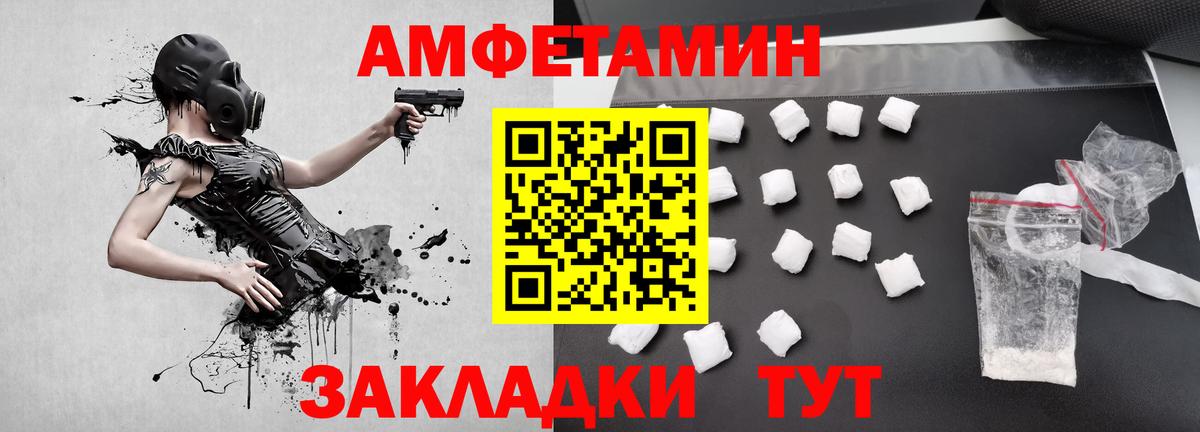 МЕТАМФЕТАМИН мет Камышлов