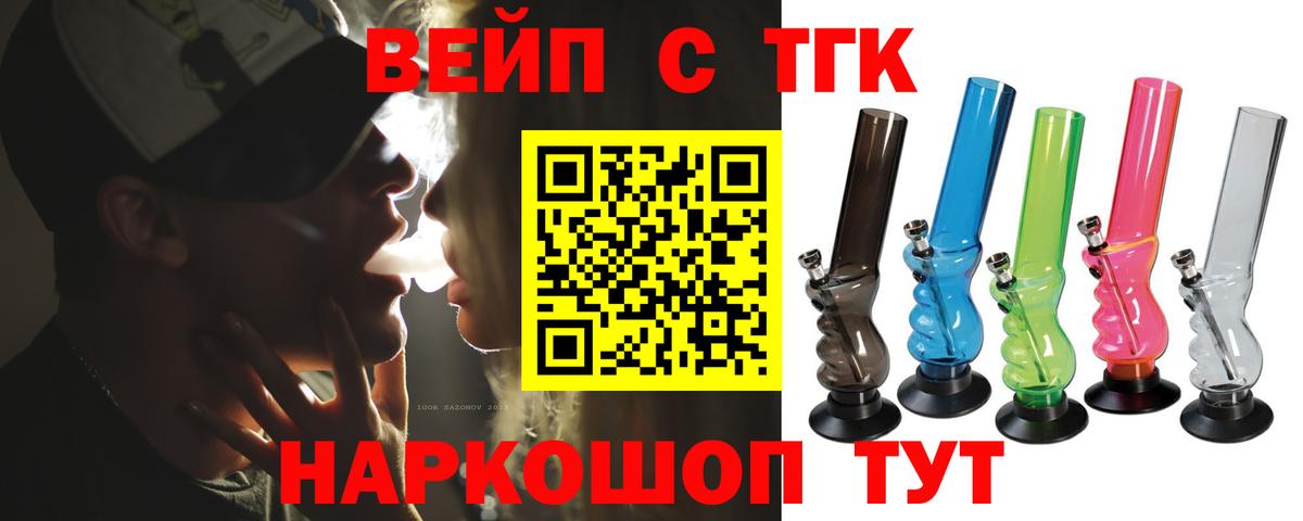 продажа наркотиков  Вход с VPN  Камышлов  Дистиллят ТГК вейп с тгк  ТГК вейп 